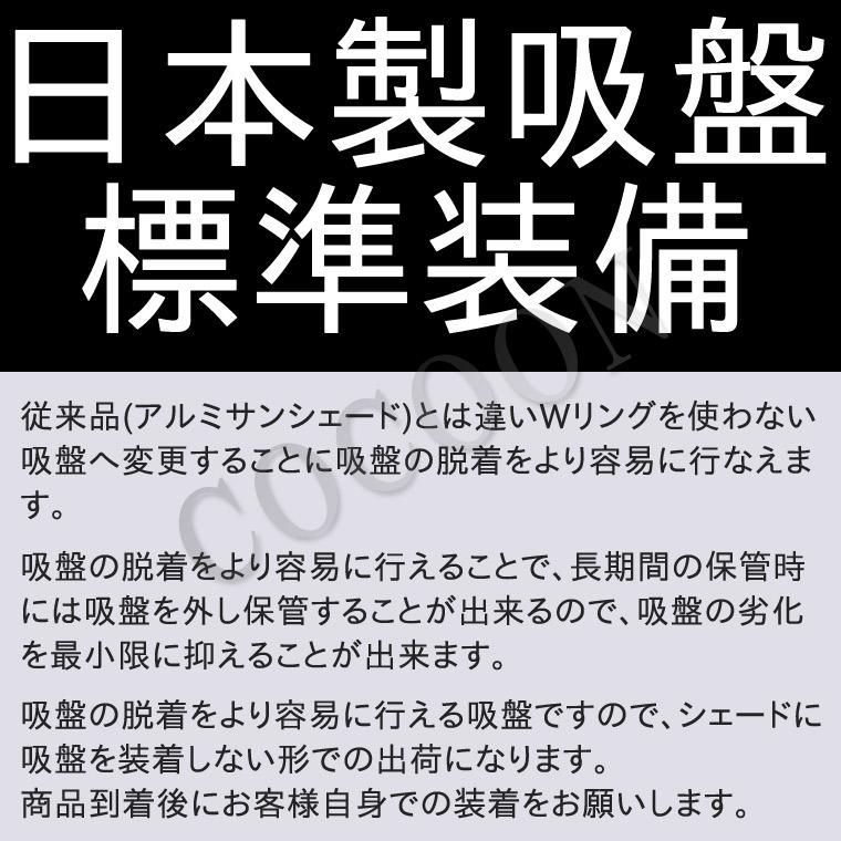 スズキ ワゴンR MH34S/MH44S BMS ブラックアルミサンシェード 全