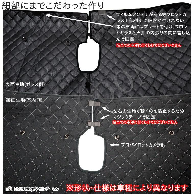 ワゴンR　スティングレー　ブラック アルミ サンシェード 【新品】ブラームス スズキ ワゴンRスティングレー MH35S/MH55S BMS ブラックアルミ