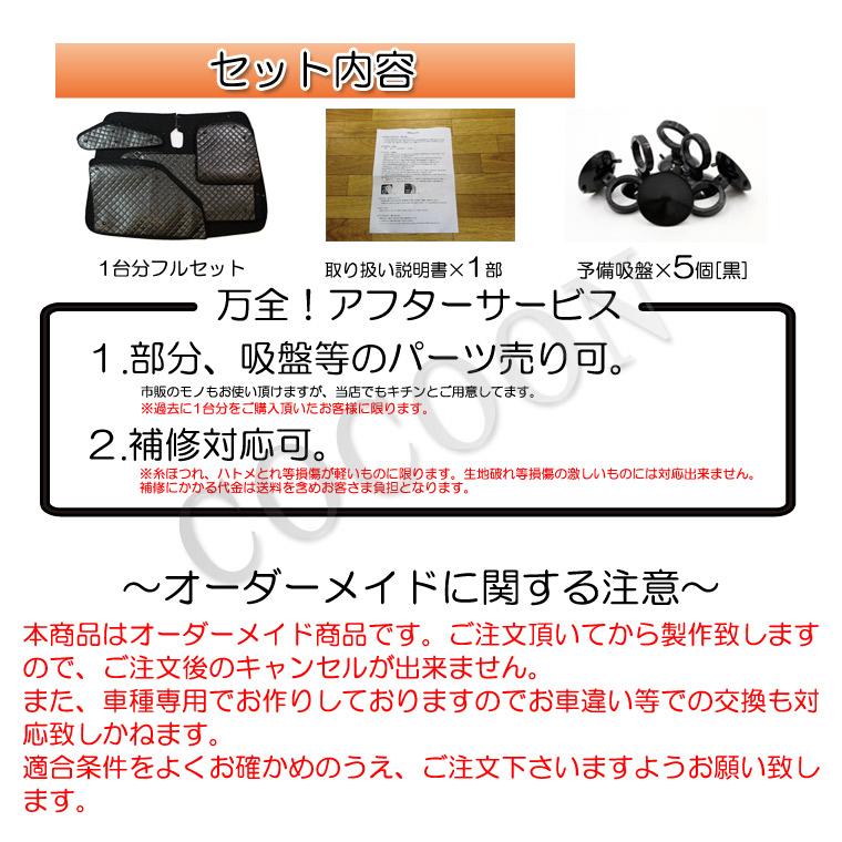 ミツビシ アウトランダーPHEV GN0W BMS ブラックアルミサンシェード 全