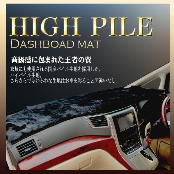 ダイハツ ロッキー A200S/A210S 高級ハイパイルダッシュボードマット ダッシュマット