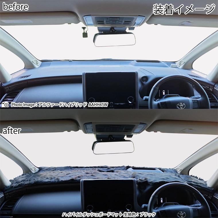 ヴェルファイア アルファード 20系 ダッシュボードマット コクーン