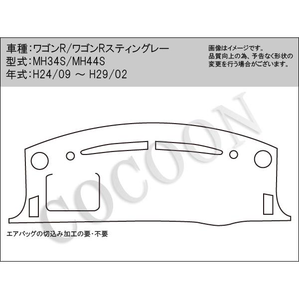 スズキ ワゴンR/ワゴンRスティングレー MH34S/MH44S フリースダッシュボードマット ダッシュマット｜web-cocoon｜10