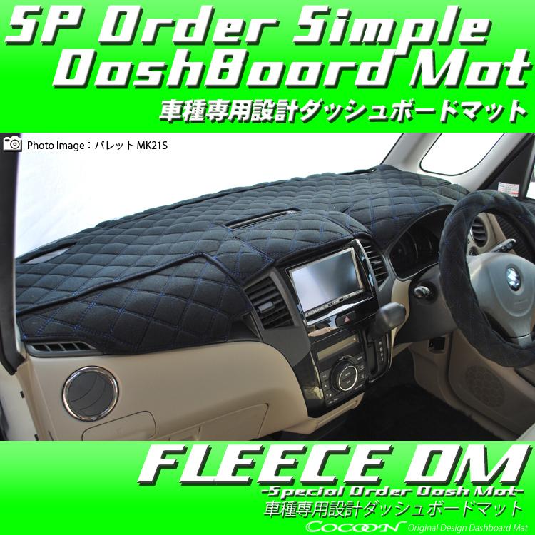 yukiponダッシュマットクラウン yukiponダッシュマットクラウン クラウン 専用設計 ダッシュ