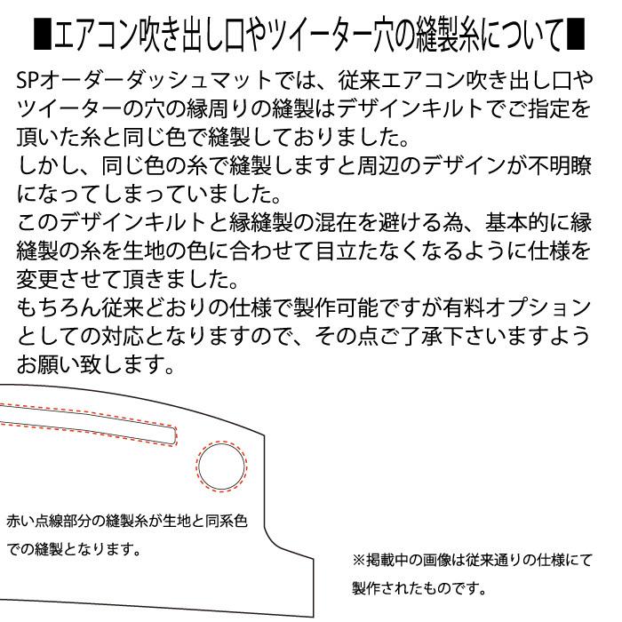 トヨタ エスクァイア/エスクァイアハイブリッド ESQUIRE ZRR80/ZRR85/ZWR80 フリースダッシュボードマット ダッシュマット｜web-cocoon｜09