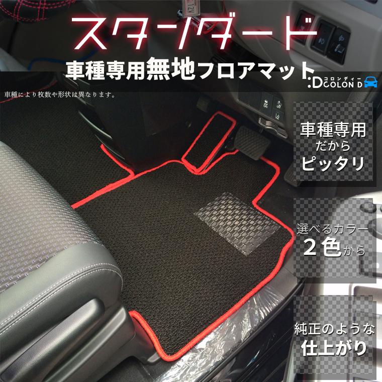スズキ カプチーノ EA11/EA21 スタンダードフロアマット｜web-cocoon