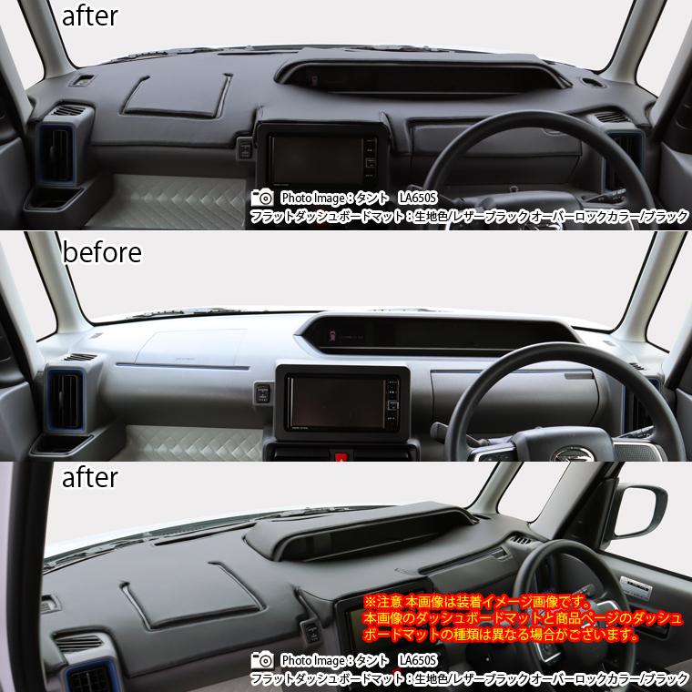 ダイハツ タント 後期 LA650S LA660S ダッシュボードマット 楽天市場】ダイハツ 新型 タント 中期・後期モデル LA650S