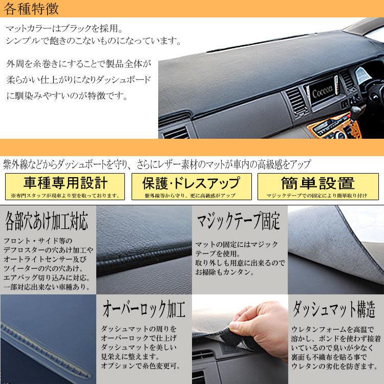 トヨタ アルファード ALPHARD ANH10/ANH15/ZNH10/ZNH15 レザー生地 フラットダッシュボードマット ダッシュマット｜web-cocoon｜02