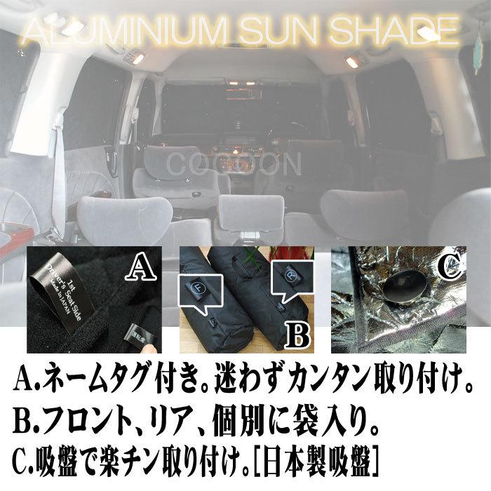 アルミサンシェード トヨタ カローラルミオン Nze Zre150系 全窓フルセット 車中泊 アウトドア キャンプ 日除け 盗難防止 防犯 車種専用 国内生産 Ss1 018 通信販売専門店 コクーン ヤフー店 通販 Yahoo ショッピング