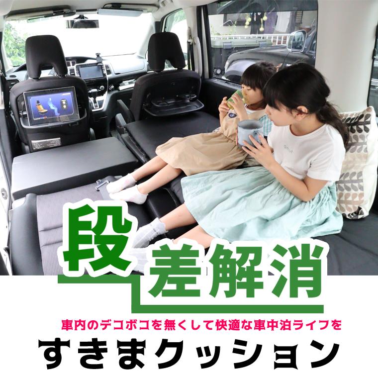 すきまクッション 1個 車のシートの段差を解消出来る画期的 すきまクッション 1個 車のシートの段差を解消出来る画期的