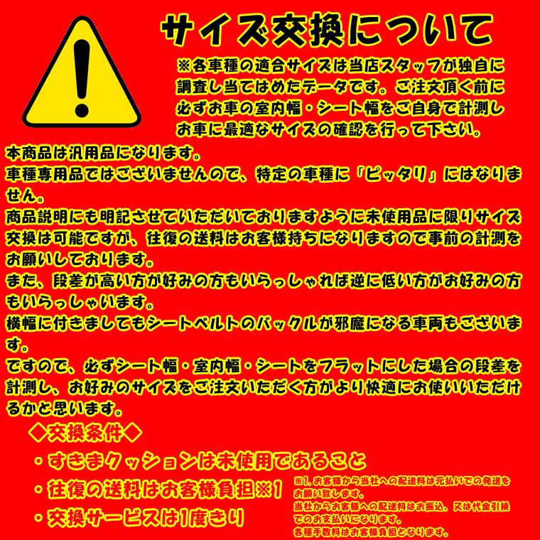 ホンダ ストリーム RN6/RN7/RN8/RN9 1列目使用 すきまクッション