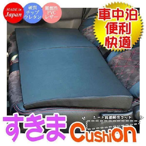 海外輸入 すきまクッション セレナ C27 2 3列使用 4個セット 車のシートの段差を解消出来る画期的マット 車中泊 車中泊マット アウトドア シートフラットマット 50 Off Www Simon Page Com