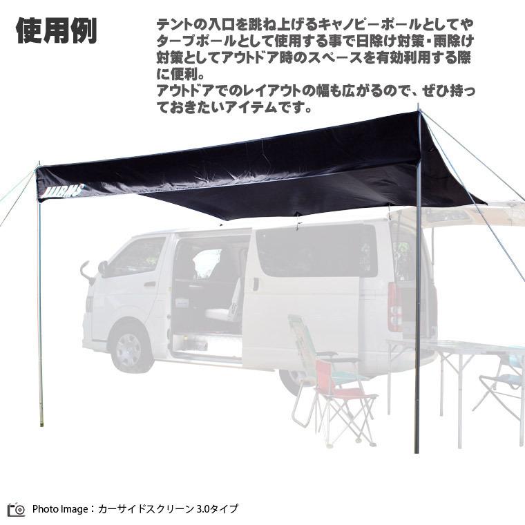 タープポール Tarp Pole 2000 2本◇ 200cm 22mm 480g 4本つなぎ テント