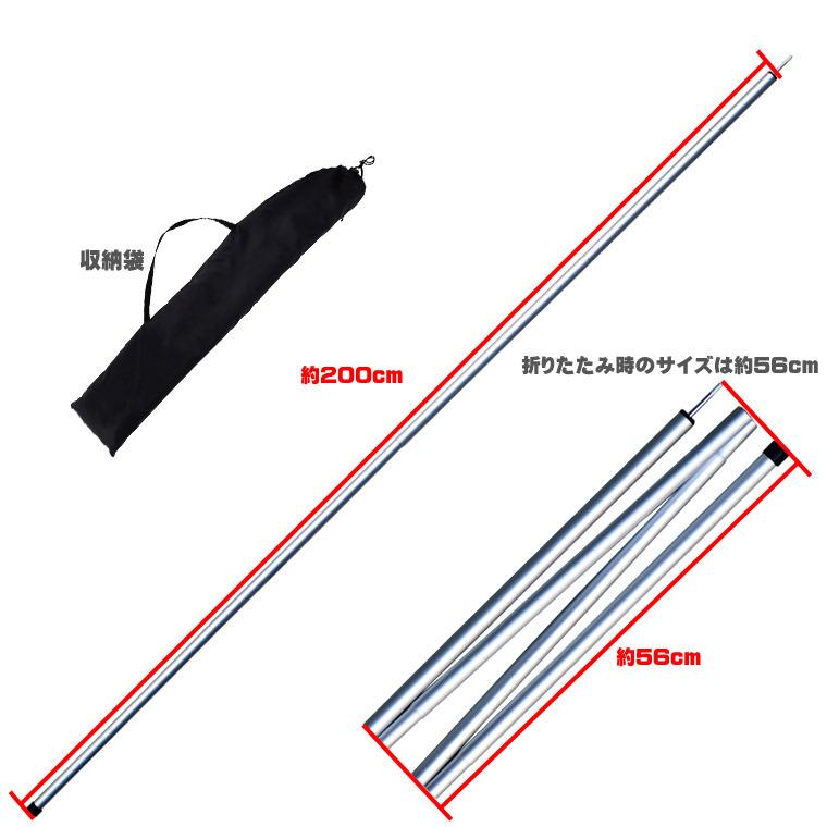 タープポール Tarp Pole 2000 4本 収納袋付き◇ 200cm 22mm 480g 4本