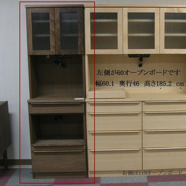 ベーシックデザイン 北欧タイプの60オープンボード  ウォールナット材