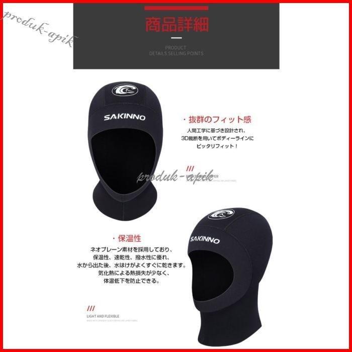 ダイビングフード 5mm 男女兼用 怪我防止 保護 フード サーフフード ダイビング用フード サーフィン ダイビング インナーフード 防寒 保温 厚手 ブラック 