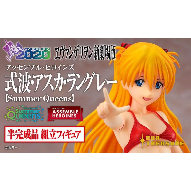 アッセンブル・ヒロインズ 式波・アスカ・ラングレー【Summer アッセンブル・ヒロインズ 式波・アスカ・ラングレー【Summer