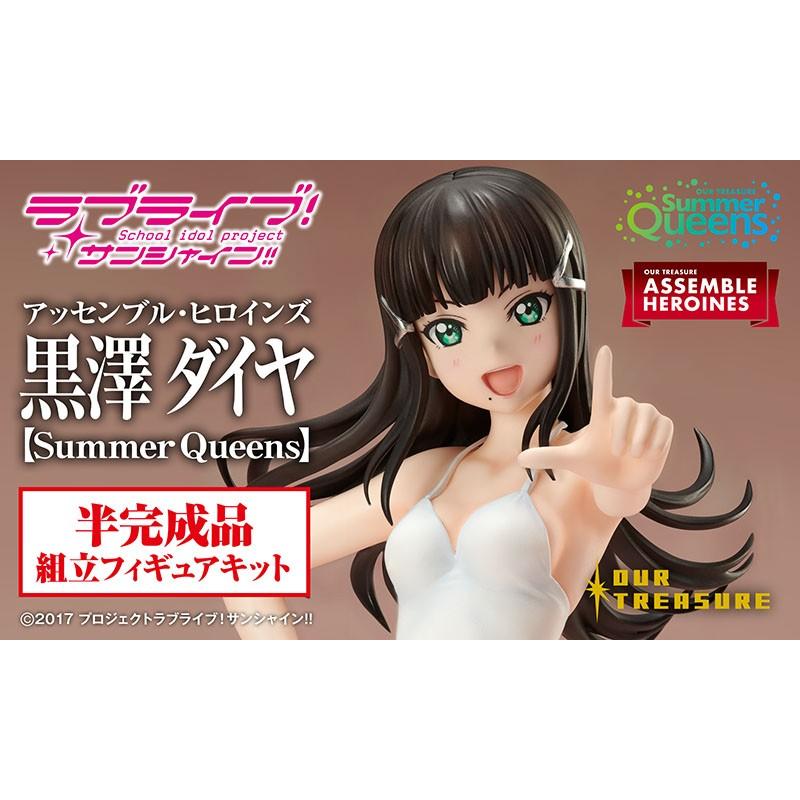 黒澤ダイヤ アッセンブル・ヒロインズ ラブライブ！サンシャイン