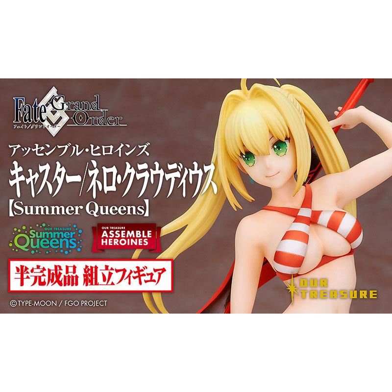 アッセンブル・ヒロインズ　キャスター　ネロ・クラウディウス　サマークイーンズ アッセンブル・ヒロインズ キャスター/ネロ・クラウディウス