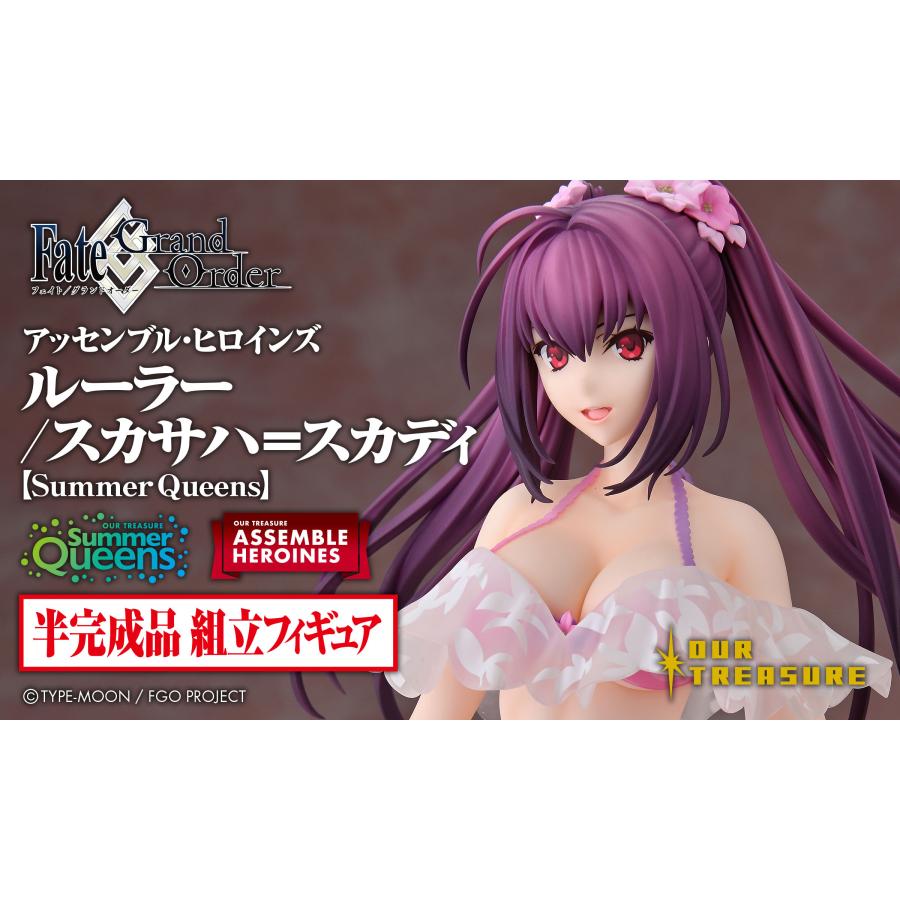 アッセンブル・ヒロインズ ルーラー/スカサハ＝スカディ【Summer Queens】 | 