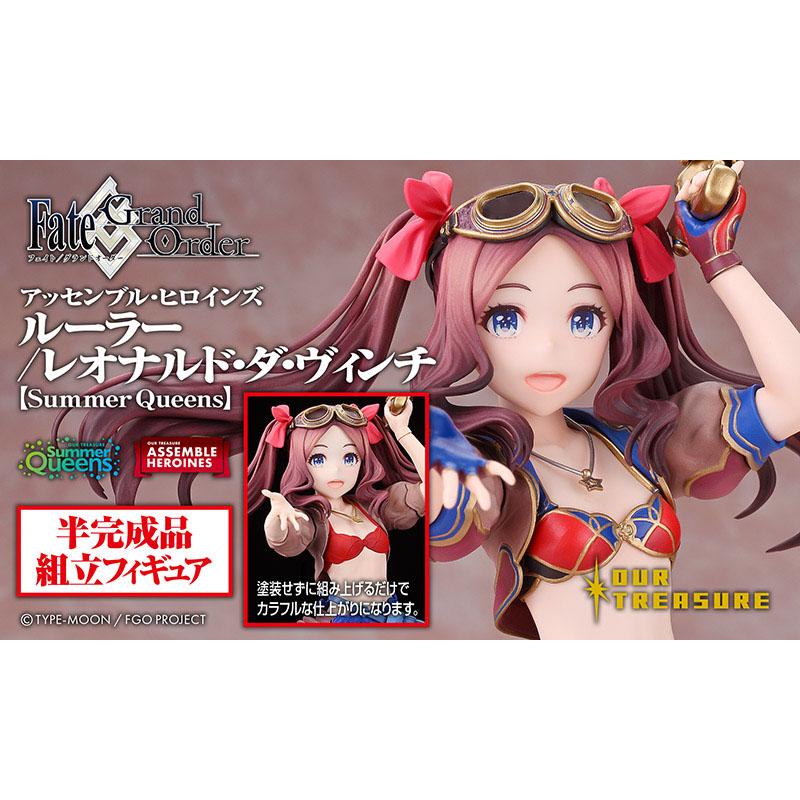 アッセンブル・ヒロインズ ルーラー/レオナルド・ダ・ヴィンチ【Summer Queens】 | 