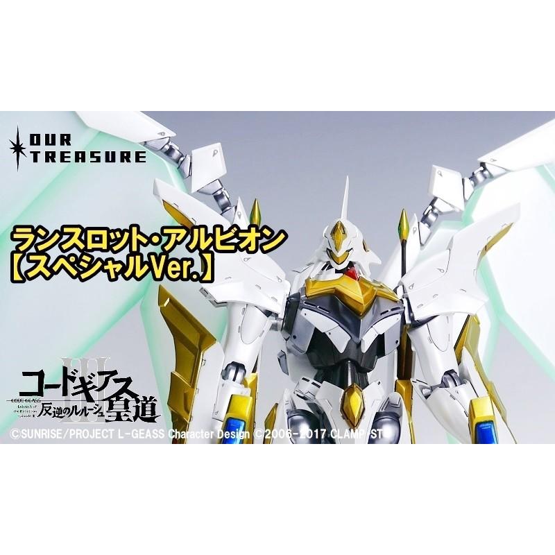ランスロット・アルビオン【スペシャルVer.】 | 