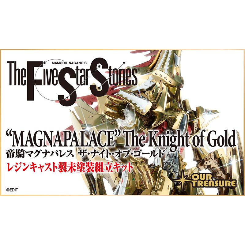 帝騎マグナパレス ザ・ナイト・オブ・ゴールド : アワー 帝騎マグナパレス ザ・ナイト・オブ・ゴールド : アワー