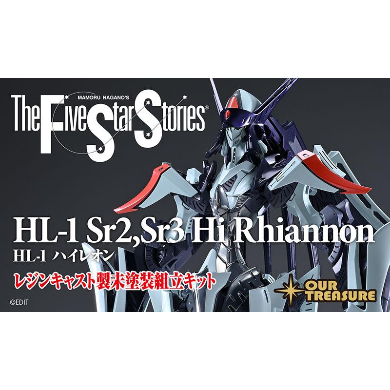 おトク情報がいっぱい！ 10月下旬お届け分】HL-1 アワートレジャーYahoo!店 : ハイレオン その他