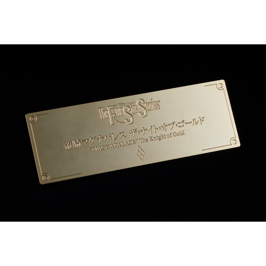 帝騎マグナパレス ザ・ナイト・オブ・ゴールド【金属製ネームプレート付】+ガイアカラー・プレミアムシリーズ「マグナパレス・ゴールド」セット |  | 02