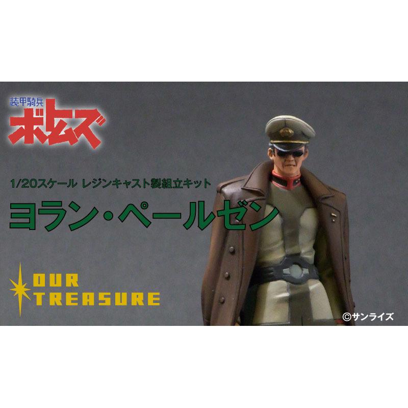 ヨラン・ペールゼン | 