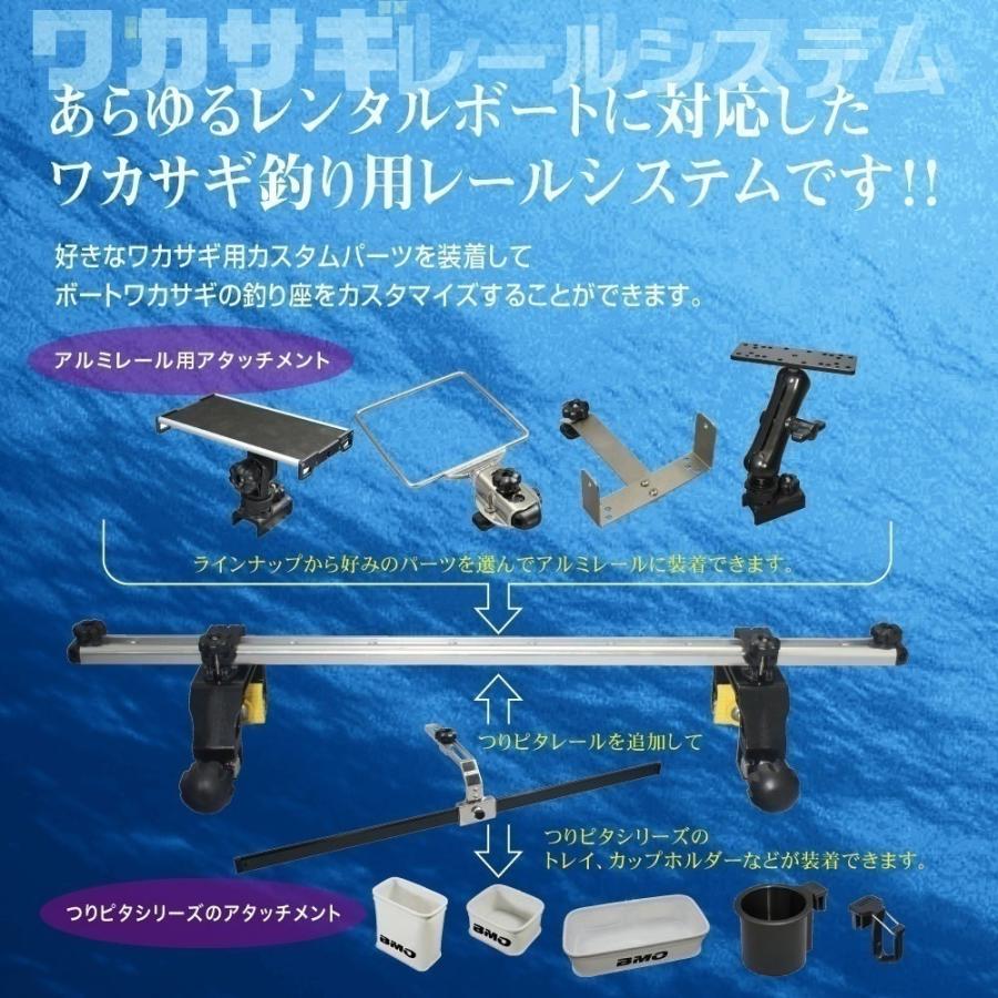 ラッピング無料】 BMO JAPAN ビーエムオージャパン つりピタ レール