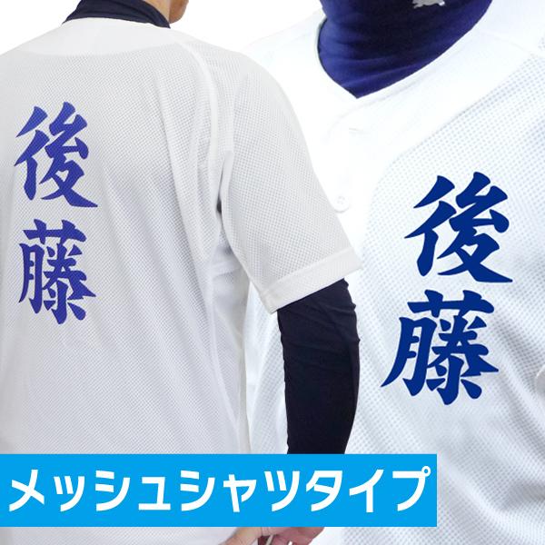 「naoyan_07」 ペルージャ ユニホーム 練習着 2点セット 楽天市場】野球 ユニフォームシャツ メッシュ ZETT ゼット 練習