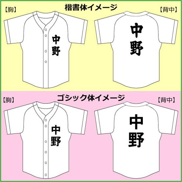MIZUNO（ミズノ） 名前入り 練習着 ジュニア 野球 ユニフォーム 昇華