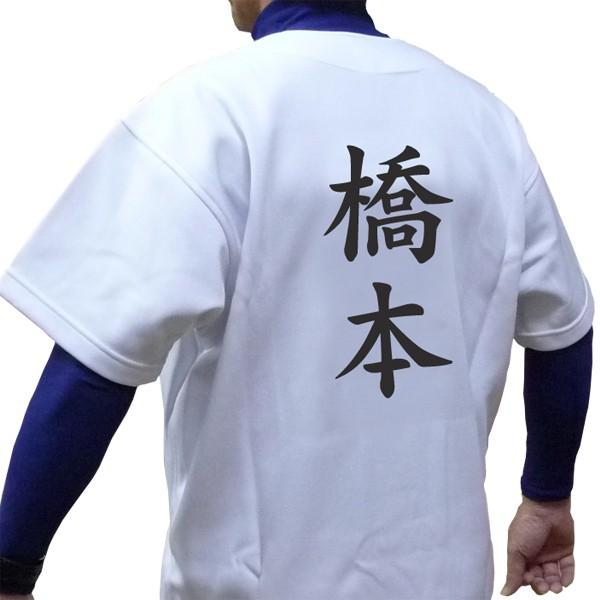 MIZUNO（ミズノ） 名前入り 練習着 ジュニア 野球 ユニフォーム 昇華