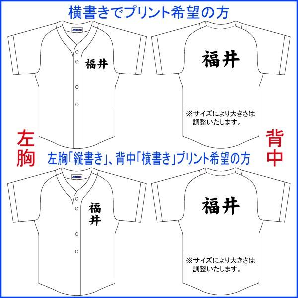 Mizuno JAPAN 16 ユニフォーム Mサイズ MIZUNO（ミズノ） 名前入り 練習着 野球 ユニフォーム 昇華プリント
