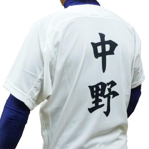 MIZUNO（ミズノ） 名前入り 練習着 野球 ユニフォーム 昇華プリント
