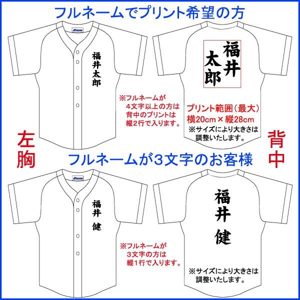 MIZUNO（ミズノ） 名前入り 練習着 野球 ユニフォーム 昇華プリント