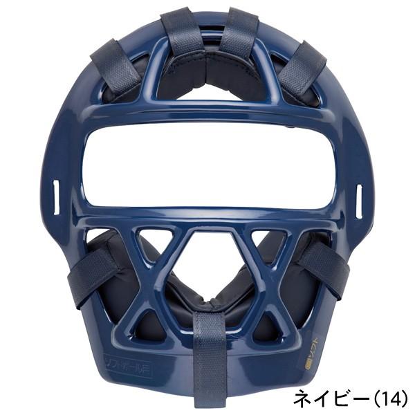 ミズノ ソフトボール用マスク 1DJQS130｜web-sports-do｜03