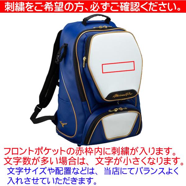 MIZUNO 【刺繍対応・刺繍代別途】 ミズノ 野球・ソフトボール用 MIZUNO 【刺繍対応・刺繍代別途】 ミズノ 野球・ソフトボール用