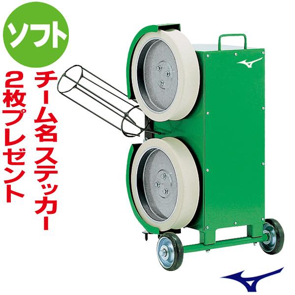 MIZUNO（ミズノ） ピッチングマシン 2輪式ストレートマシン (ソフト