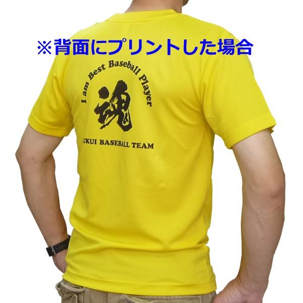 昇華プリント Tシャツ 1文字メッセージ (120〜150cm) Type-A01 オリジナル 漢字 ドライ 吸汗 速乾 シャツ お揃い スポーツ チーム イベント 1MT-Type-A01｜web-sports-do｜16