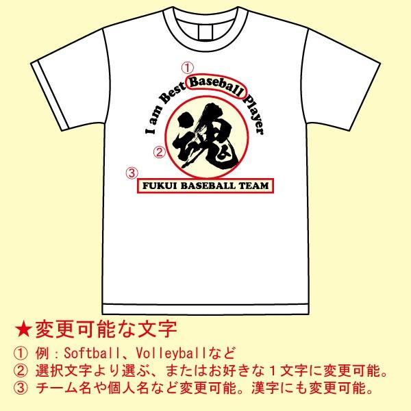 昇華プリント Tシャツ 1文字メッセージ (120〜150cm) Type-A01 オリジナル 漢字 ドライ 吸汗 速乾 シャツ お揃い スポーツ チーム イベント 1MT-Type-A01｜web-sports-do｜09