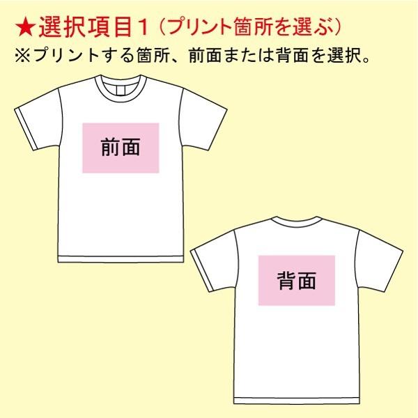 昇華プリント Tシャツ 1文字メッセージ (SS〜LL) Type-A02 オリジナル 漢字 ドライ 吸汗 速乾 シャツ お揃い スポーツ チーム イベント 1MT-Type-A02｜web-sports-do｜04