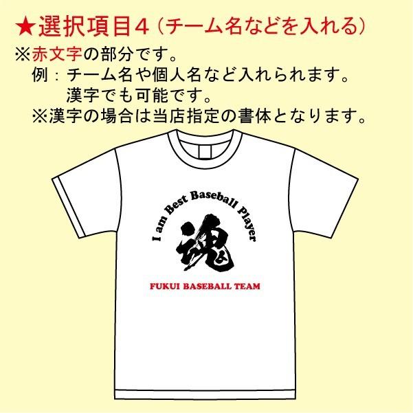 昇華プリント Tシャツ 1文字メッセージ (SS〜LL) Type-A02 オリジナル 漢字 ドライ 吸汗 速乾 シャツ お揃い スポーツ チーム イベント 1MT-Type-A02｜web-sports-do｜07