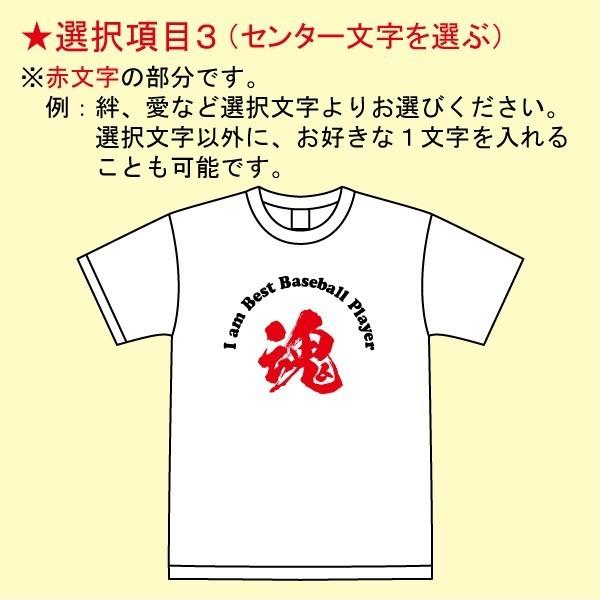 昇華プリント Tシャツ 1文字メッセージ (SS〜LL) Type-B02 オリジナル 漢字 ドライ 吸汗 速乾 シャツ お揃い スポーツ チーム イベント 1MT-Type-B02｜web-sports-do｜06