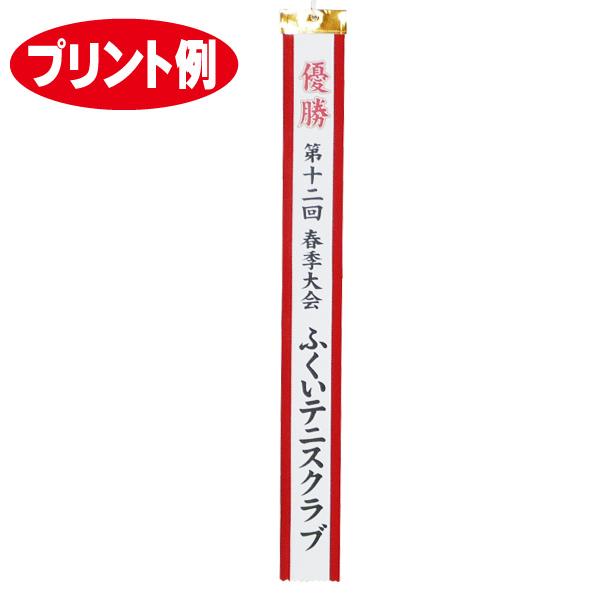 優勝旗・カップ・トロフィー用　文字入れオーダーペナント 45cm (中) 片面インクジェットプリント　291sp-403｜web-sports-do｜02