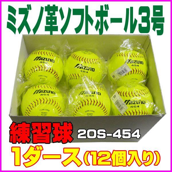 高質で安価 ミズノ 革ソフトボール3号 練習球 イエロー ミズノ454 1箱12球入 2os 12 爆安プライス Traumazim Com