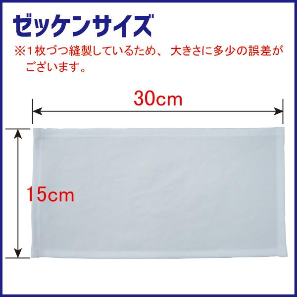 バドミントン用 ゼッケン（主に中学生・高校生・一般用）30cm×15cm