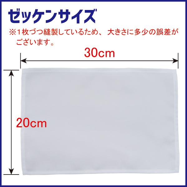 バドミントン用 ゼッケン（規定サイズ）30cm×20cm（フチ縫いタイプ