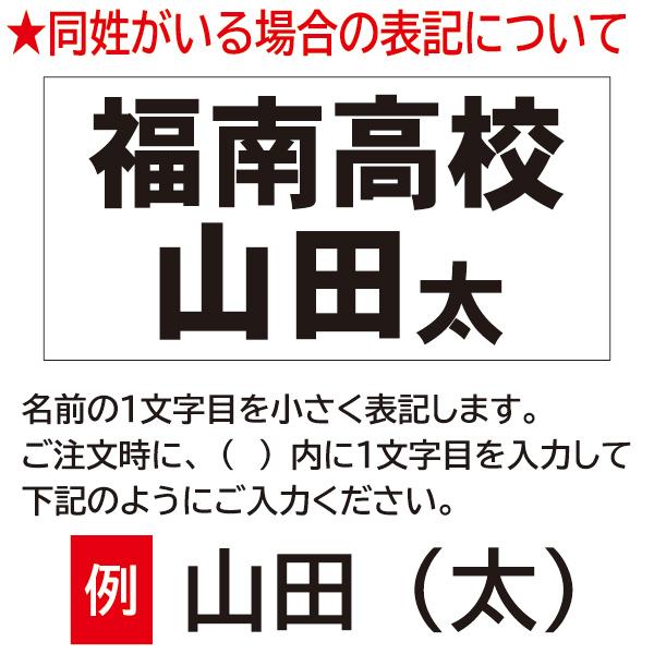 バドミントン用 ゼッケン（規定サイズ）30cm×20cm（フチ縫いタイプ