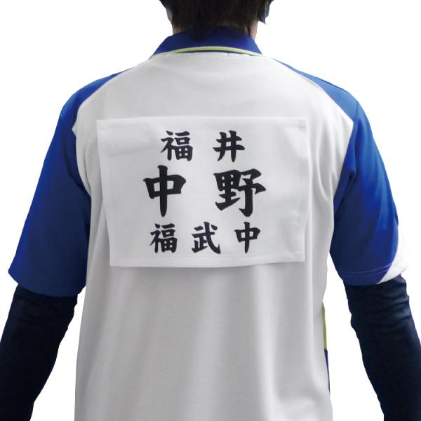 ソフトテニス用 ゼッケン（フチ縫いタイプ）26cm×18cm プリント付き